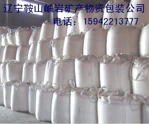 供应海林旧吨袋|虎林二手吨袋|宁安吨袋